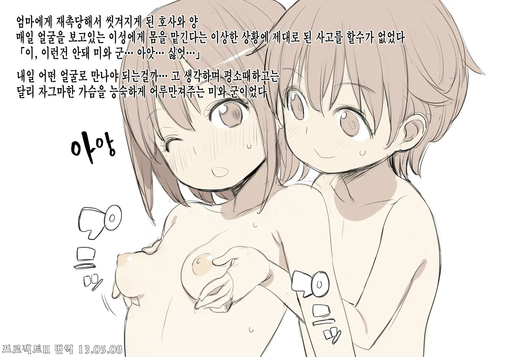 Moshimo Kinjo Ni H Na Service O Shite Kureru Sentou Ga Attara